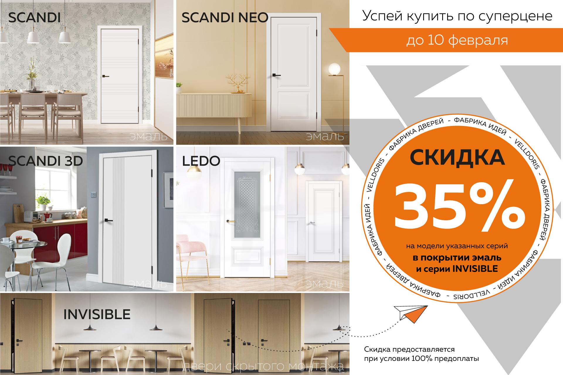 Успей купить по суперцене!