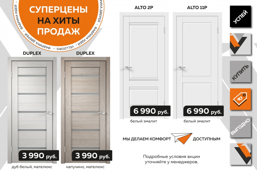 Супер цена на Хиты продаж!