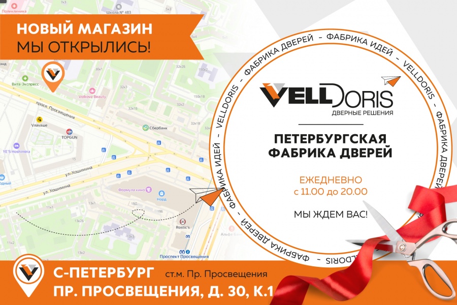 Новый магазин в Санкт-Петербурге