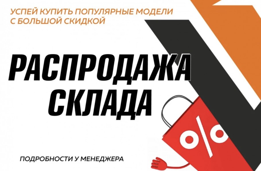 Распродажа склада Velldoris!